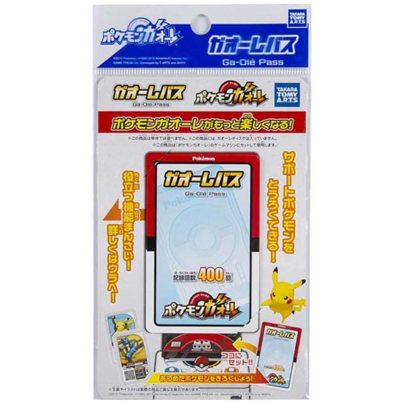 アウトレット 送料無料 タカラトミーアーツ ポケットモンスター ガオーレパス ポケモンガオーレ アウトレット 送料無料 タカラトミーアーツ ポケットモンスター ガオーレパス ポケモンガオーレ