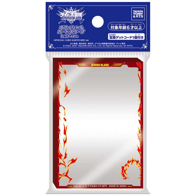 タカラトミーアーツ ドラゴンクエスト ダイの大冒険クロスブレイド オフィシャルカードスリーブ レッドver の通販 カテゴリ おもちゃ タカラトミーアーツ 家電通販のコジマネット 全品代引き手数料無料