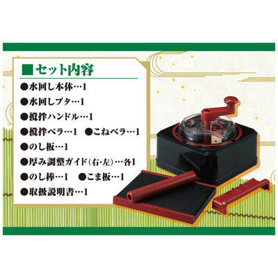タカラトミーアーツ 自宅で本格！そば打ち名人 の通販