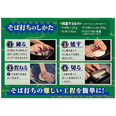 タカラトミーアーツ 自宅で本格！そば打ち名人 の通販