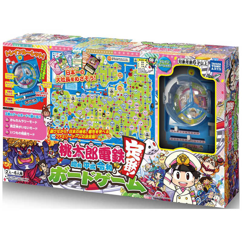 タカラトミーアーツ 桃太郎電鉄 昭和 平成 令和も定番 ボードゲーム の通販 カテゴリ おもちゃ タカラトミーアーツ 家電通販のコジマネット 全品代引き手数料無料