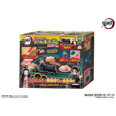 おにぎし タカラトミーアーツ 鬼滅の刃 超ニギニギおうちで回転寿し 無限