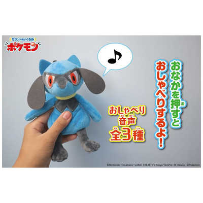 タカラトミーアーツ 【再販】ポケットモンスター サウンドぬいぐるみ