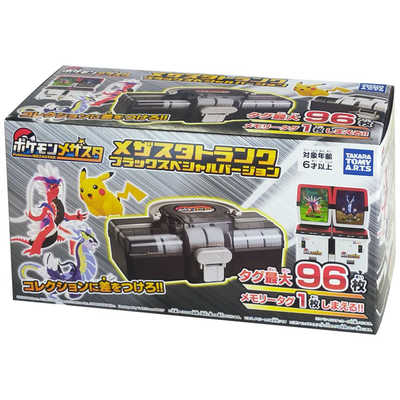 ポケモン　メザスタ　スーパースター　スペシャル　スター　トランクセット タカラトミーアーツ ポケットモンスター ポケモンメザスタ メザ