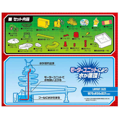 ポケモン そうめんスライダー そうめんスライダー ポケットモンスター｜商品情報｜タカラ