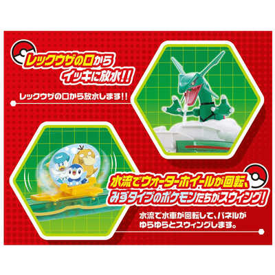 タカラトミーアーツ そうめんスライダー ポケットモンスター の