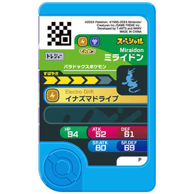 ポケモンカセットセット 状態A-〕スターターセットex『ピカチュウex&パーモット』(SVC