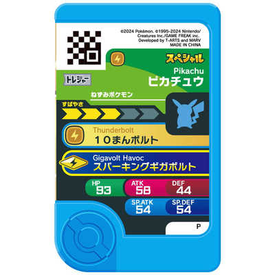 タカラトミーアーツ ポケットモンスター ポケモンフレンダ