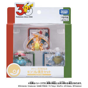 タカラトミー ポケットモンスター ポケモン30周年記念 モンコレ進化セット カントー地方 