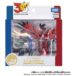 タカラトミー ポケットモンスター ポケモン30周年記念 モンコレ伝説セット カロス地方 タカラトミー ポケットモンスター ポケモン30周年記念 モンコレ伝説セット カロス地方