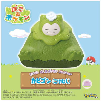 タカラトミー モンコレ ぽこ あ ポケモン コレクション カビゴン(こ