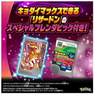 タカラトミー ポケットモンスター ポケモンフレンダ 超連動！ポケモン
