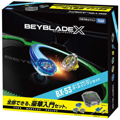 タカラトミー ベイブレードX BX-53 オールインワンセット の通販