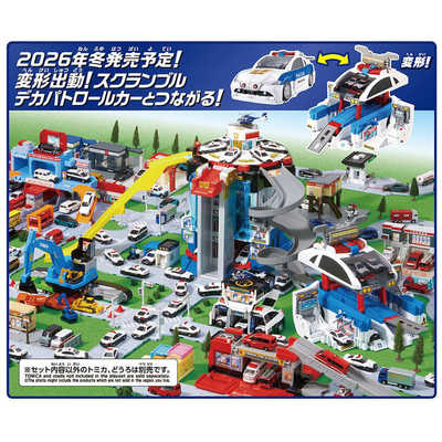 タカラトミー トミカワールド スクランブルポリスステーション
