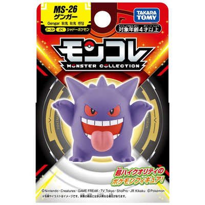 タカラトミー ポケットモンスター モンコレ MS-26 ゲンガー の通販