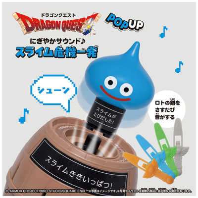 タカラトミー ドラゴンクエスト にぎやかサウンド♪ スライム危機一発