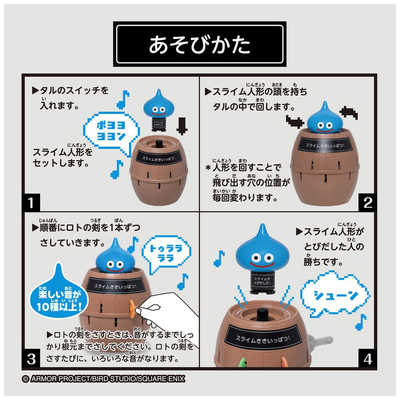 タカラトミー ドラゴンクエスト にぎやかサウンド♪ スライム危機一発