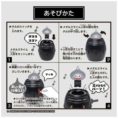 タカラトミー ドラゴンクエスト にぎやかサウンド♪ メタルスライム