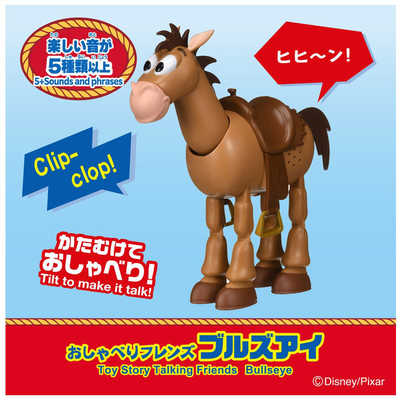 タカラトミー トイ・ストーリー おしゃべりフレンズ ブルズアイ の通販
