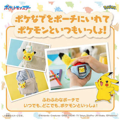 タカラトミー ポケットモンスター ポケなで モンスターボール