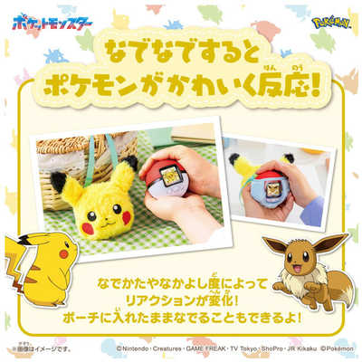 タカラトミー ポケットモンスター ポケなで モンスターボール
