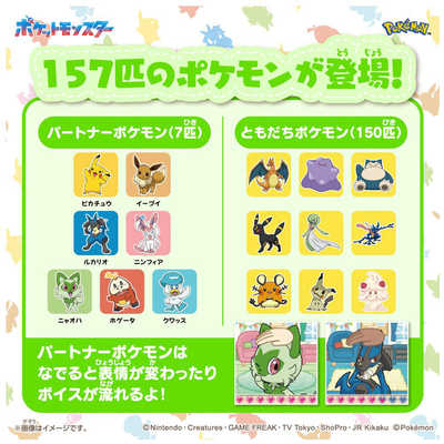 タカラトミー ポケットモンスター ポケなで モンスターボール