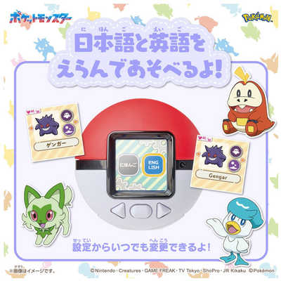 タカラトミー ポケットモンスター ポケなで モンスターボール