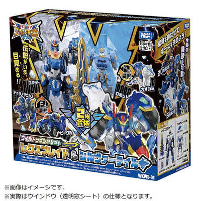タカラトミー トランスフォーマー WKWS-01 レクスブレイド＆シルヴァー