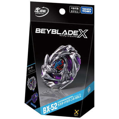 タカラトミー ベイブレードX BX-52 スターター ラスタードラグーン6