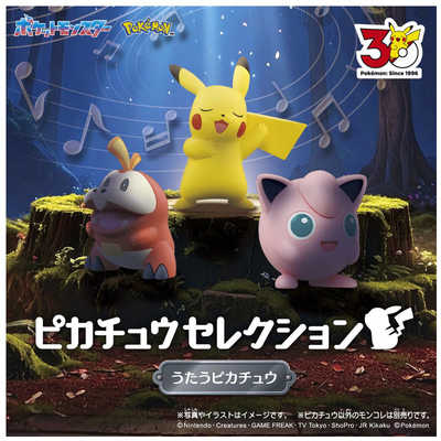 タカラトミー ポケットモンスター ポケモン30周年記念 モンコレ
