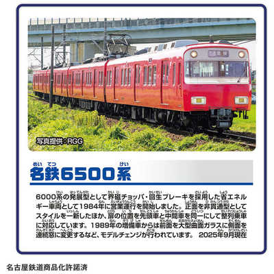 タカラトミー プラレール S-65 名鉄6500系 の通販 - カテゴリ