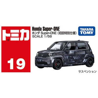 タカラトミー トミカ No.19 ホンダ Super-ONE 初回特別仕様 の通販