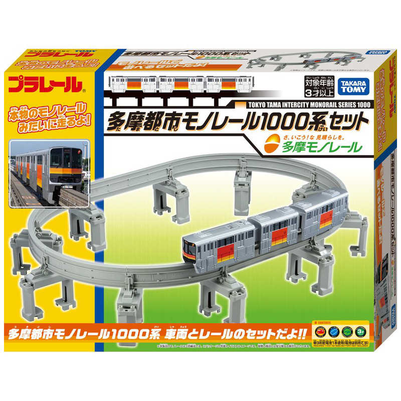 タカラトミー タカラトミー プラレール 多摩都市モノレール1000系セット  