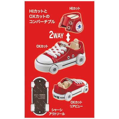 タカラトミー DREAM TOMICA CONVERSE ALL STAR COLLECTION VOL.1(単品