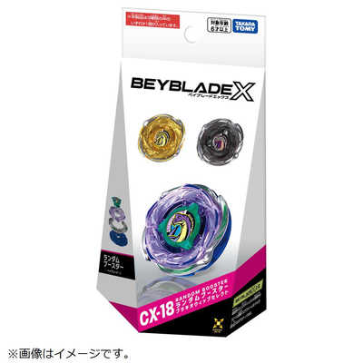 タカラトミー ベイブレードX CX-18 ランダムブースター ブラキオ