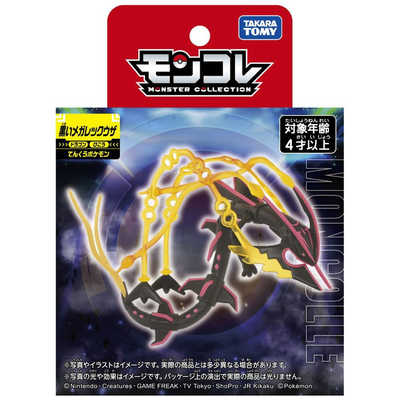 タカラトミー ポケットモンスター モンコレ 黒いメガレックウザ の通販