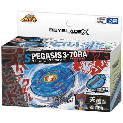 タカラトミー ベイブレードX BX-00 スターター ストームペガシス3-70RA