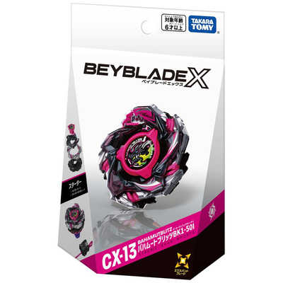 バハムートブリッツBK1-50i ３セット タカラトミー ベイブレードX CX-13 スターター バハムートブリッツBK1