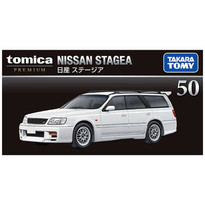 タカラトミー トミカプレミアム No.50 日産 ステージア の通販