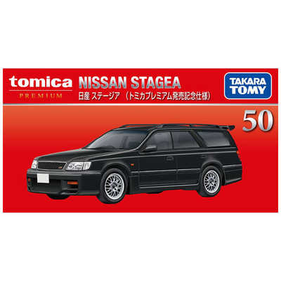 トミカプレミアム　ステージア初回 タカラトミー トミカプレミアム No.50 日産 ステージア(トミカ