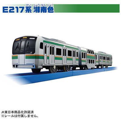 タカラトミー プラレール ありがとう！E217系横須賀色＆湘南色
