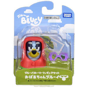 タカラトミー ブルーイ ブルーイストーリーフィギュアセット おばあちゃんブルーイ タカラトミー ブルーイ ブルーイストーリーフィギュアセット おばあちゃんブルーイ