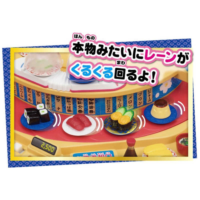 タカラトミー リカちゃん くるくる回転寿司 の通販 カテゴリ おもちゃ タカラトミー 家電通販のコジマネット 全品代引き手数料無料 タカラトミー リカちゃん くるくる回転寿司 の通販 カテゴリ おもちゃ タカラトミー 家電通販のコジマネット 全品代引き手数料無料