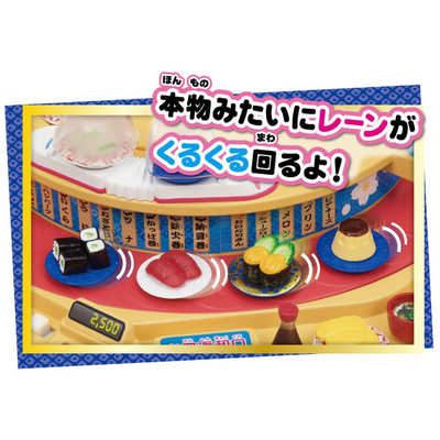 タカラトミー リカちゃん くるくる回転寿司 の通販 - カテゴリ