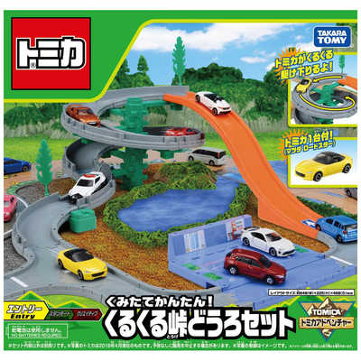 トミカ くるくる峠、タウン道路他6種類以上のセット タカラトミー トミカワールド くみたてかんたん!くるくる峠どう