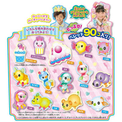 タカラトミー ウーニーズ デラックスセット うきうきパｰティｰ の通販 