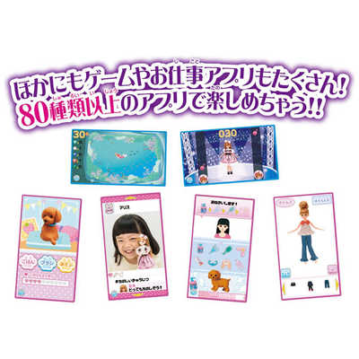 タカラトミー リカちゃん おしゃれpad の通販 - カテゴリ