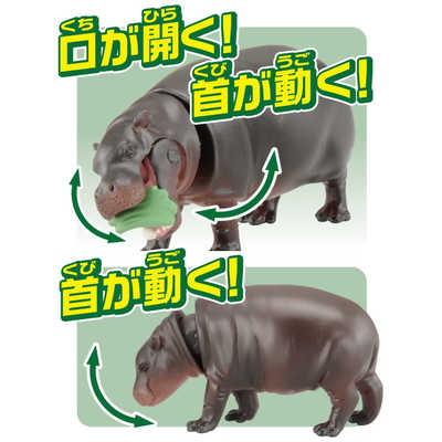 タカラトミー アニア AS-16 コビトカバ親子 の通販 - カテゴリ