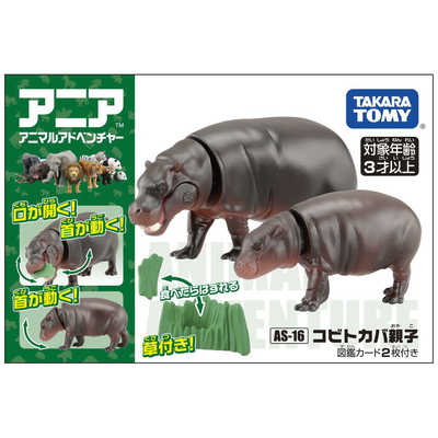 タカラトミー アニア AS-16 コビトカバ親子 の通販 - カテゴリ