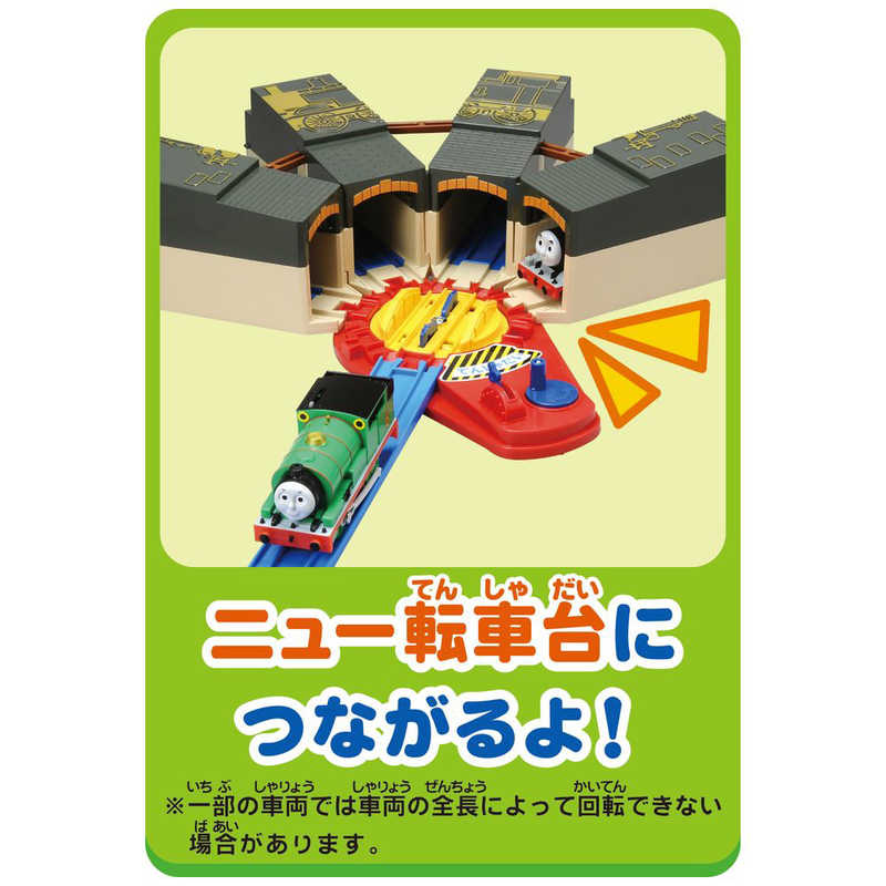 タカラトミー タカラトミー プラレール きかんしゃトｰマス たためるトｰマス機関庫 きかんしゃトｰマス たためるトｰマス機関庫